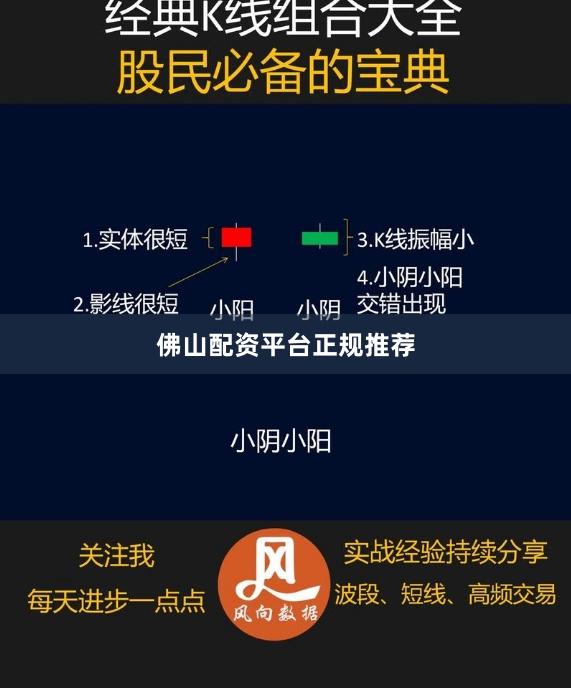佛山配资平台正规推荐